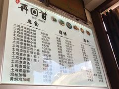 -再回首鸡肉米线(人民路一店)