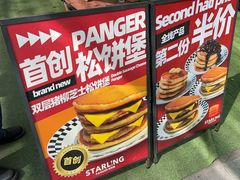 -STARLING八哥松饼(购物公园店)