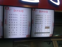 门面-老陶包子铺(南大西南村店)