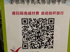-金银湖市民文体活动中心恒温游泳馆