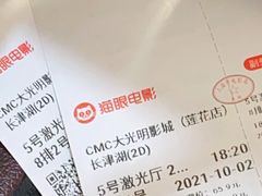 -CMC大光明影城(莲花店)