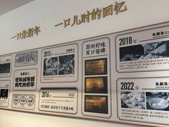 -朱新年·苏式汤团·面点(北寺塔店)