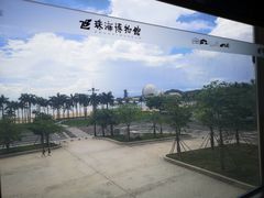 -珠海市博物馆