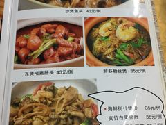 菜单-海鲜街菜馆(海珠南路店)