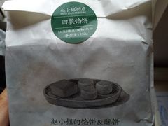-赵小姐的店(鼓浪屿三友店)