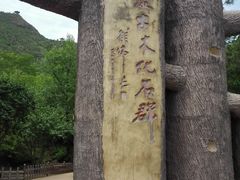 -乌龙峡谷景区