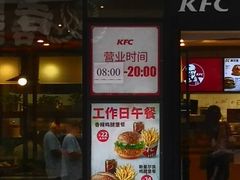 门面-肯德基(武展店)