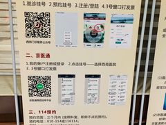 -中国中医科学院西苑医院(本部)