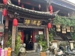 -香满楼.建水老宅院