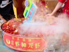 -於氏虾神(盱眙总店)