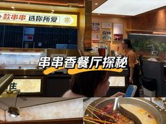 -热辣宗师·串串火锅(万达金街店)