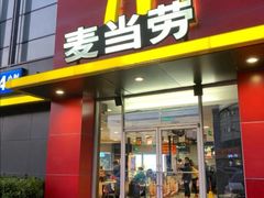 门面-麦当劳(湖光北街店)