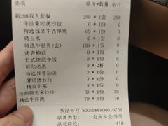 -千寻山野烤肉(中关村店)
