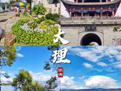 -大理古城