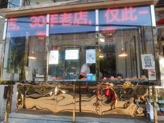 门面-老孙记烧鸡