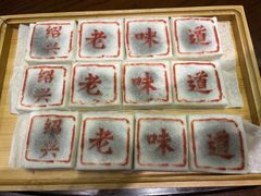 -绍兴老味道·非遗门店(银泰城店)