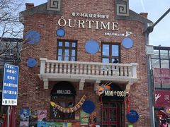 -天津五大道文化旅游区