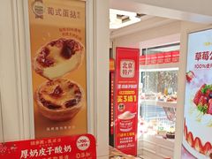 -味多美蛋糕(苏州街地铁店)