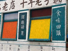 -華叔茶記