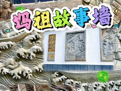 -上海方塔园