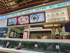 -面乙新派手擀面(大悦城店)
