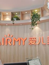 点击看大图 -爱儿美儿童摄影(奥森公园店)