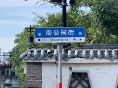 -老济南药膳把子肉(周公祠街店)