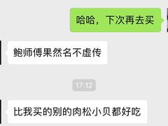 -鲍师傅糕点(春熙路店)
