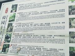 -绮园景区