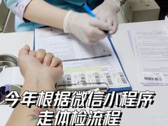 -爱康国宾体检中心(五角场万达广场分院)
