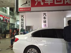 -鲨鱼皮汽车凹陷玻璃修复(静安店)