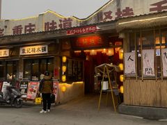 -袁山山重庆火锅(丈八北路店)