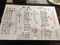 菜单-以前的小酒馆(中山广场店)