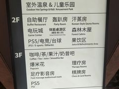 -北京海德酒店温泉