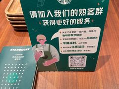 -星巴克臻选(深圳华强北茂业店)