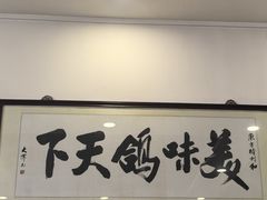 -时利和美食(东方广场店)
