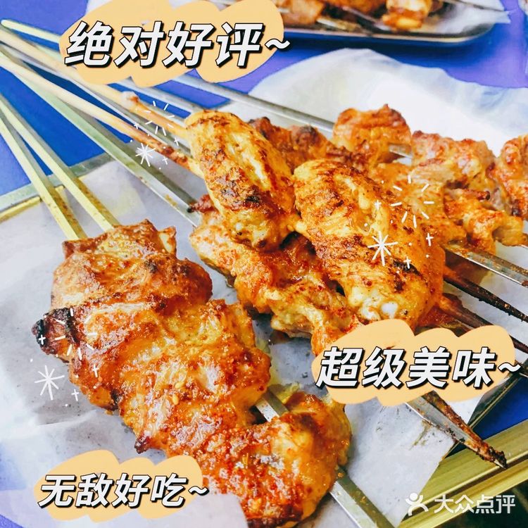 超美味❗️喀什兄弟羊肉串新店开业‼️