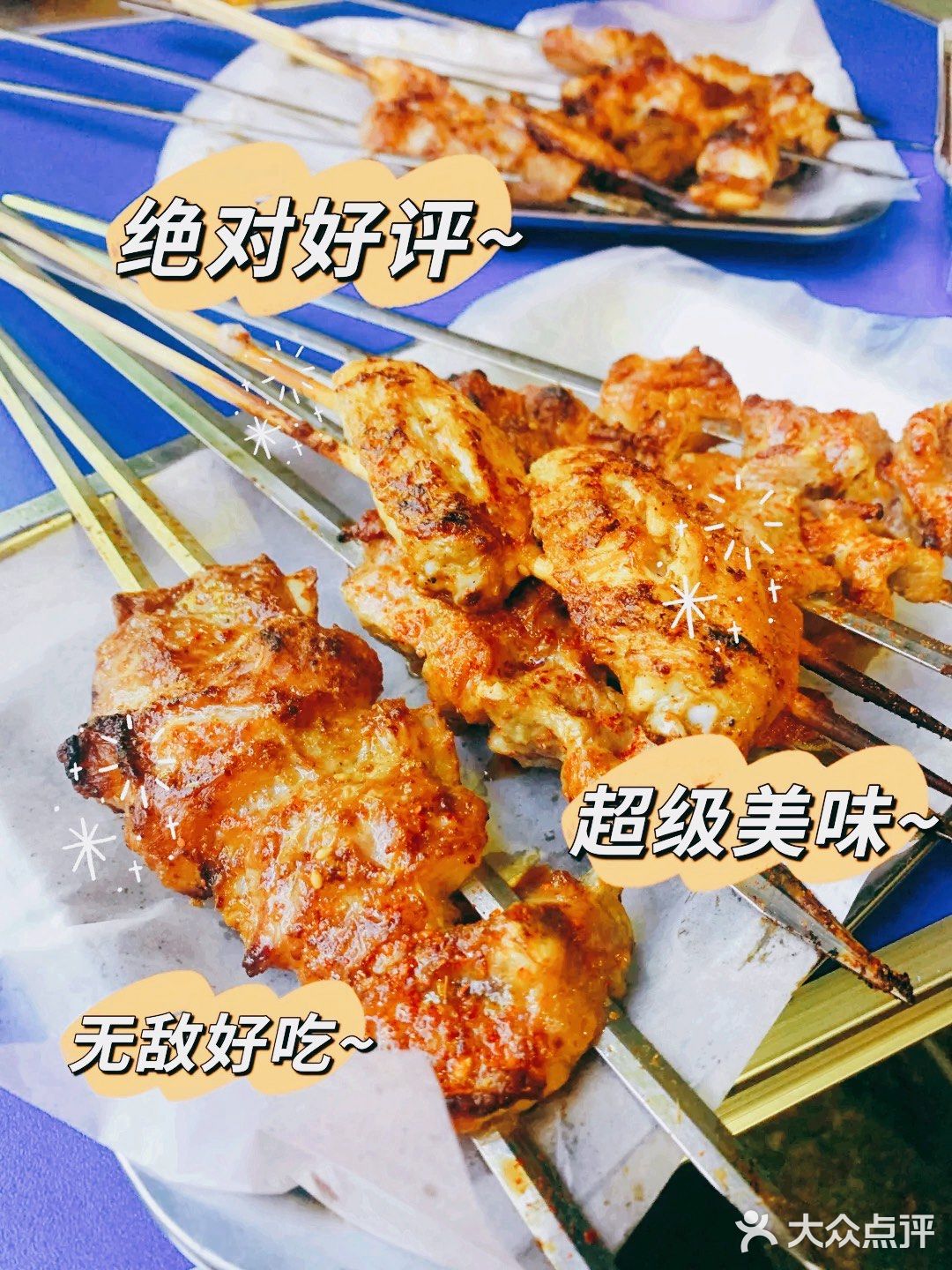 超美味❗️喀什兄弟羊肉串新店开业‼️
