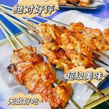 超美味❗️喀什兄弟羊肉串新店开业‼️