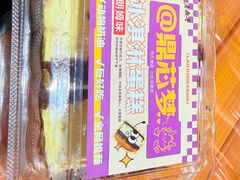 -老鼎丰(靖宇街总店)