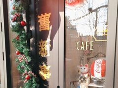 -舊新事咖啡NOTHING NEW COFFEE