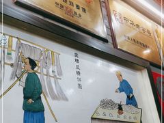 -都一处烧麦馆(前门店)