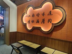 -厝内小眷村(新北万达店)