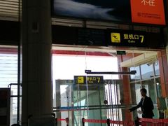 -丽江三义国际机场