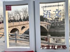-赵州桥景区