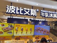 -波比艾斯(步步高梅溪新天地店)