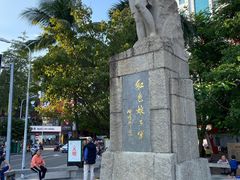 -红色娘子军纪念园