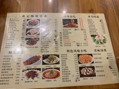 菜单-葛记焖饼(伏牛路店)