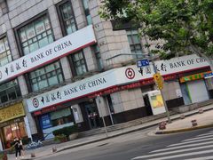 -中国银行(上海市虹口支行营业部)