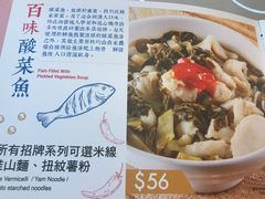 -百味川